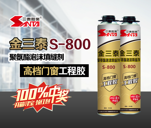 金三泰超延米S-800