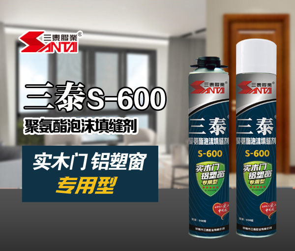 實木門、鋁塑窗專用型S-600